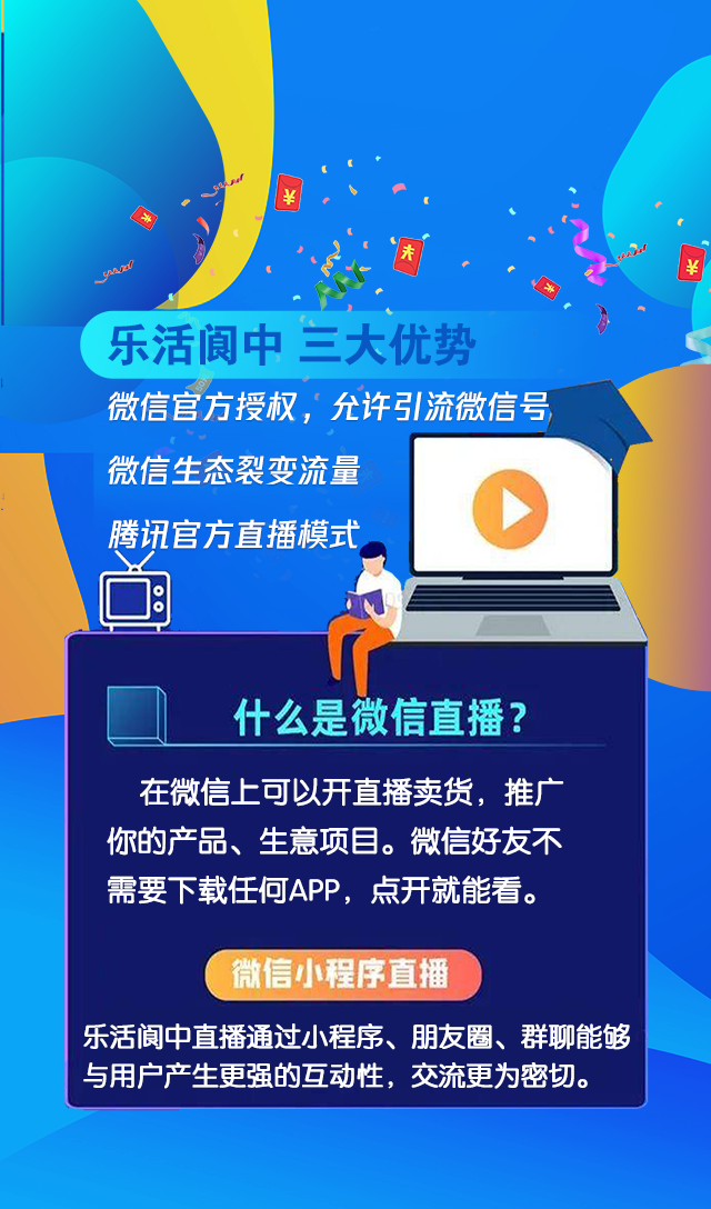 主播申请背景图.png